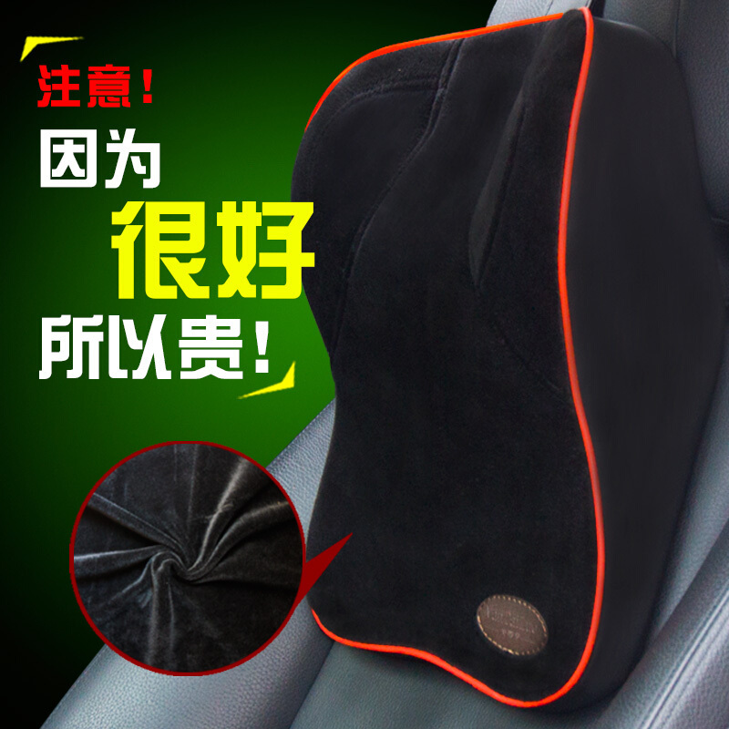 汽车头枕车枕头护颈枕车用靠枕颈椎枕记忆棉车内用品车载座椅颈枕