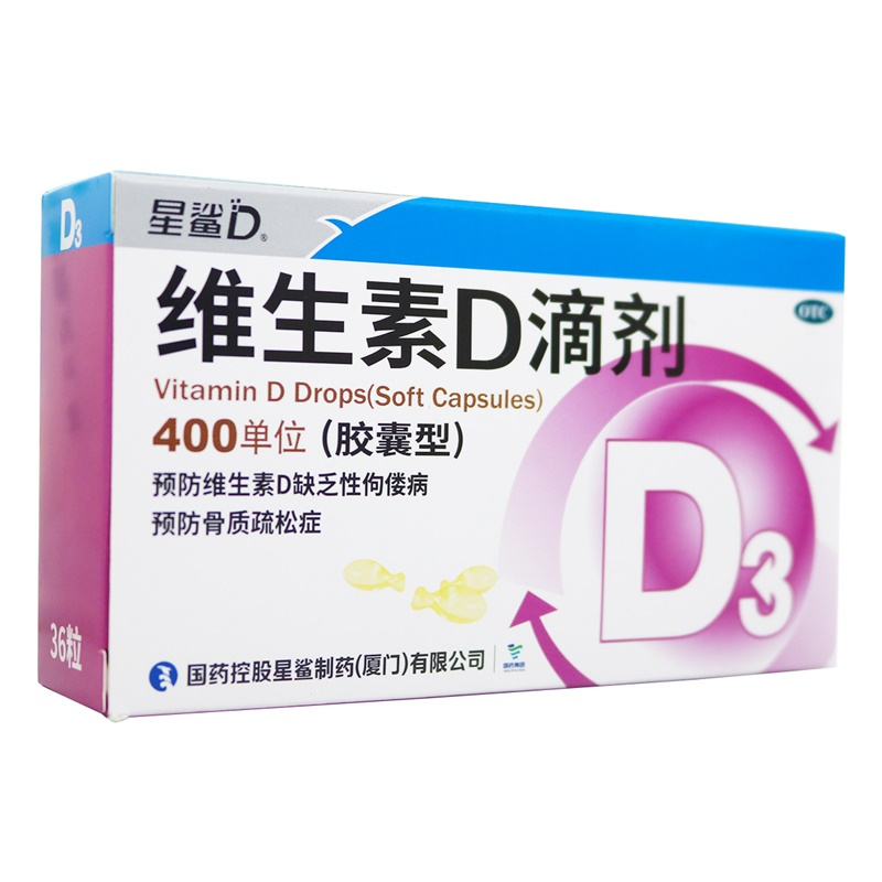 AD组合]星鲨 维生素D滴剂(胶囊型) 108粒+维生素AD滴剂60粒(0-1岁)高清大图