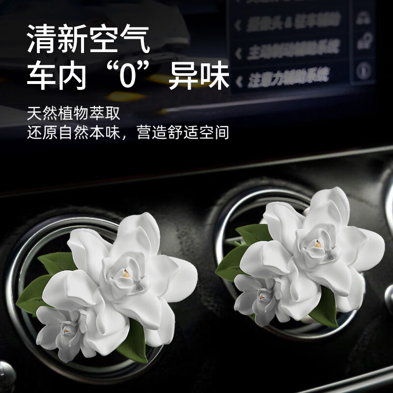 尹谜栀子花出风口扩香石-栀子花1片+栀子花精油高清大图