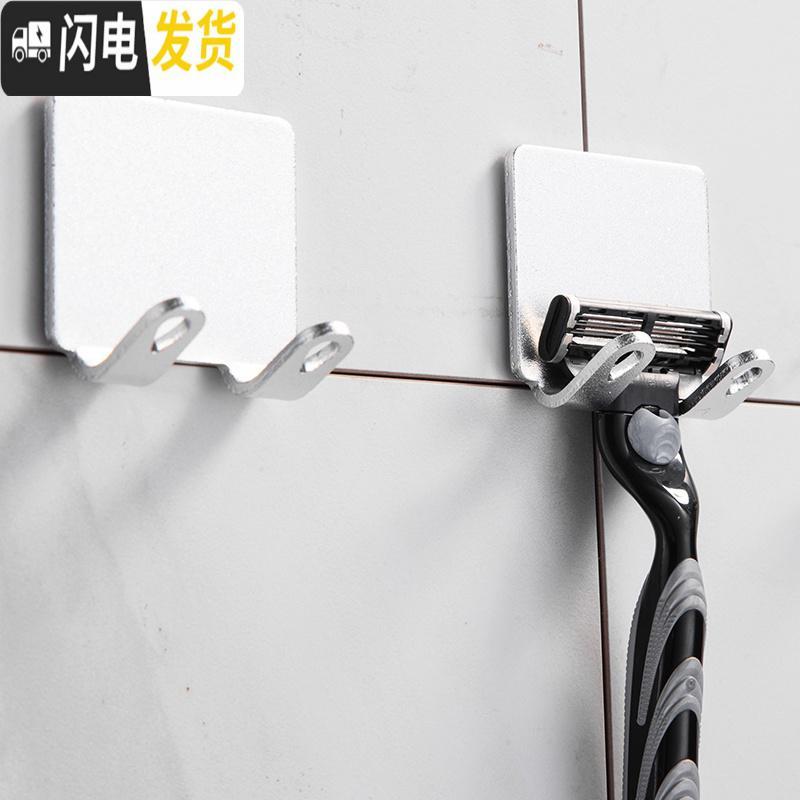 三维工匠挂手动剃须刀架子卫生间洗手间厕所挂老式刮胡刀挂架收纳支架挂钩 银色1个