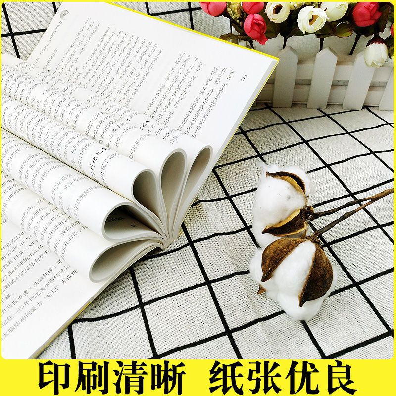 思维导图最强大脑超级记忆术逆转思维书籍成人思维逻辑训练书 [7本]逻辑思维套装推荐