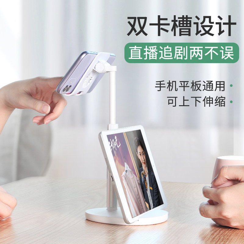 好意诗桌面支架双用款-简约白◆两用便携