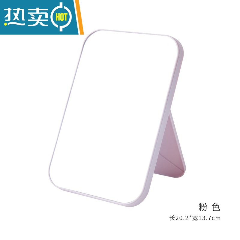 敬平台式化妆镜ins少女桌面木质梳妆镜学生宿舍大号可立便携折叠镜子 塑料款【粉色】便携式用镜