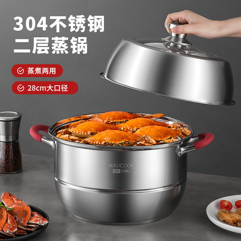 MAXCOOK美厨悦享双层多用蒸锅MCLP-604