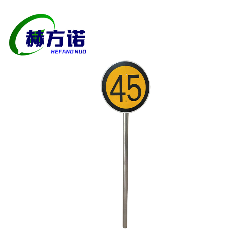 赫方诺减速标志牌 立柱50mm带杆/套高清大图