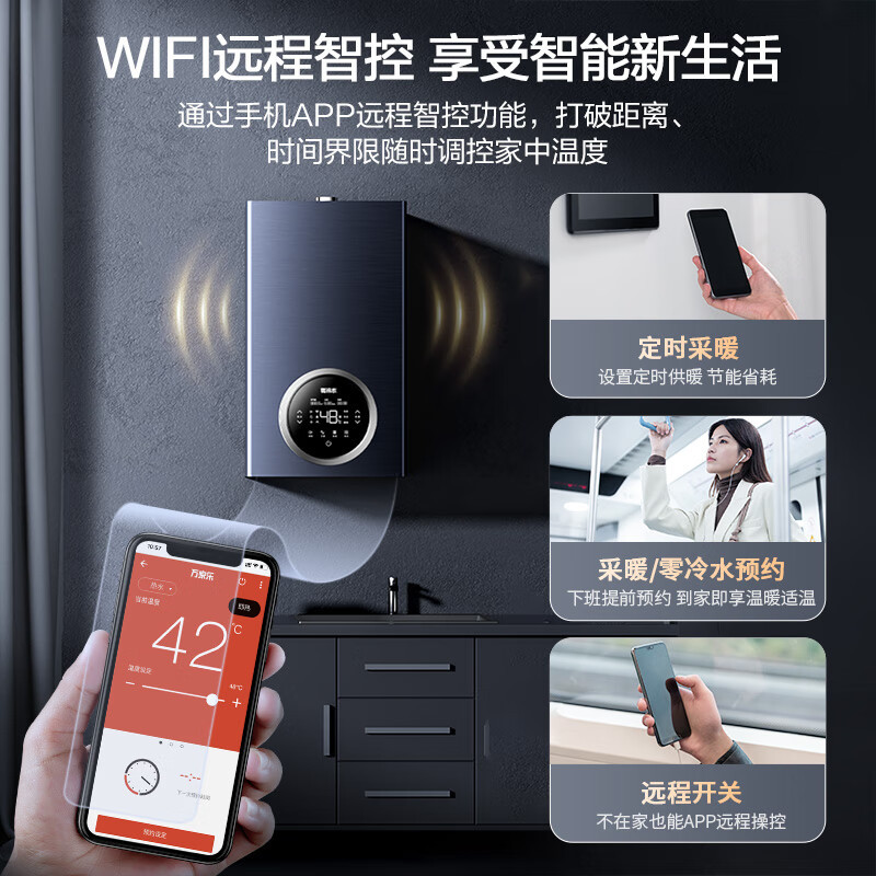 万家乐 R5L系列零冷水燃气壁挂炉 26KW天然气燃气热水器 暖浴两用 WIFI智控(80-200㎡)高清大图