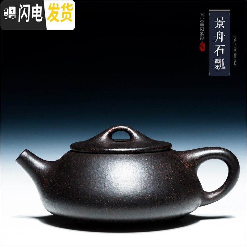 三维工匠宜兴紫砂壶原矿名家全手工套装纯手工泡茶壶非陶瓷功夫茶具石瓢壶 黑金砂球孔石瓢160