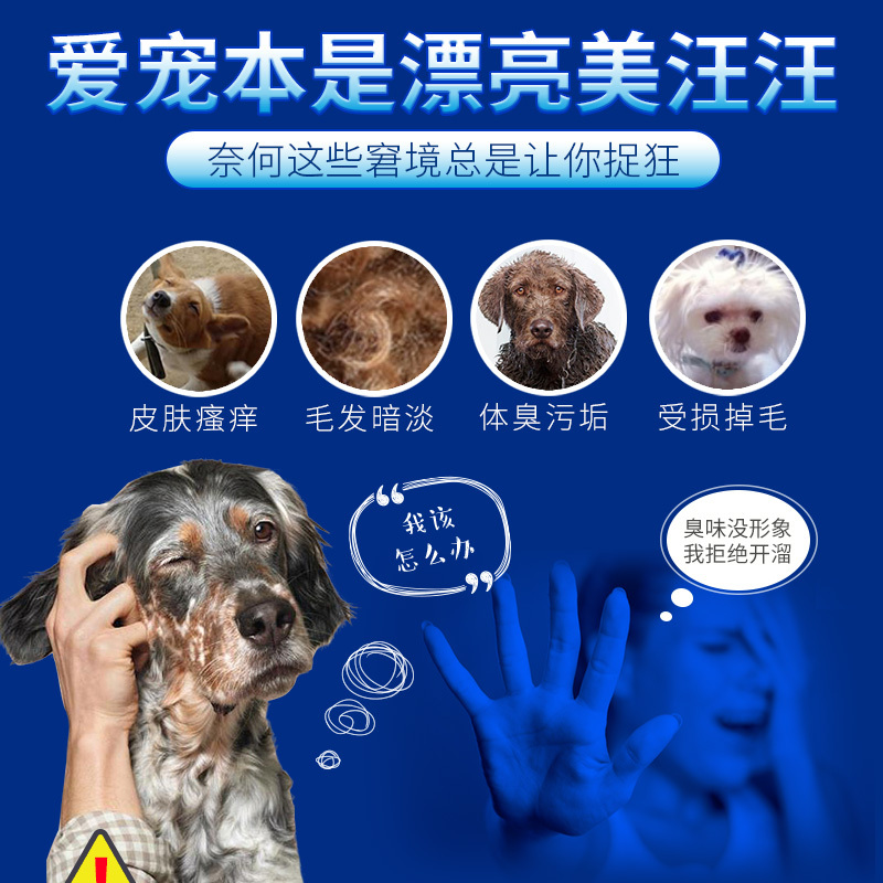 雪貂留香 宠物沐浴露 狗狗沐浴液 全犬通用500mL