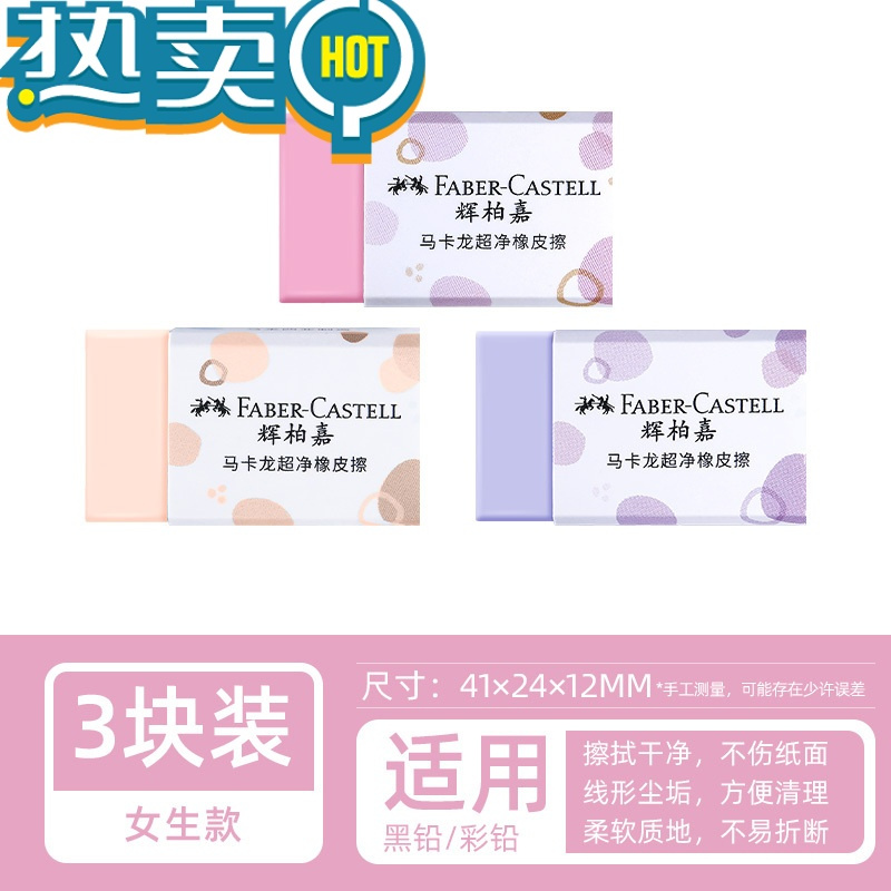 绿彩虹光马卡龙橡皮超干净素描美术无碎屑少屑 女生款-粉色+橙色+紫色