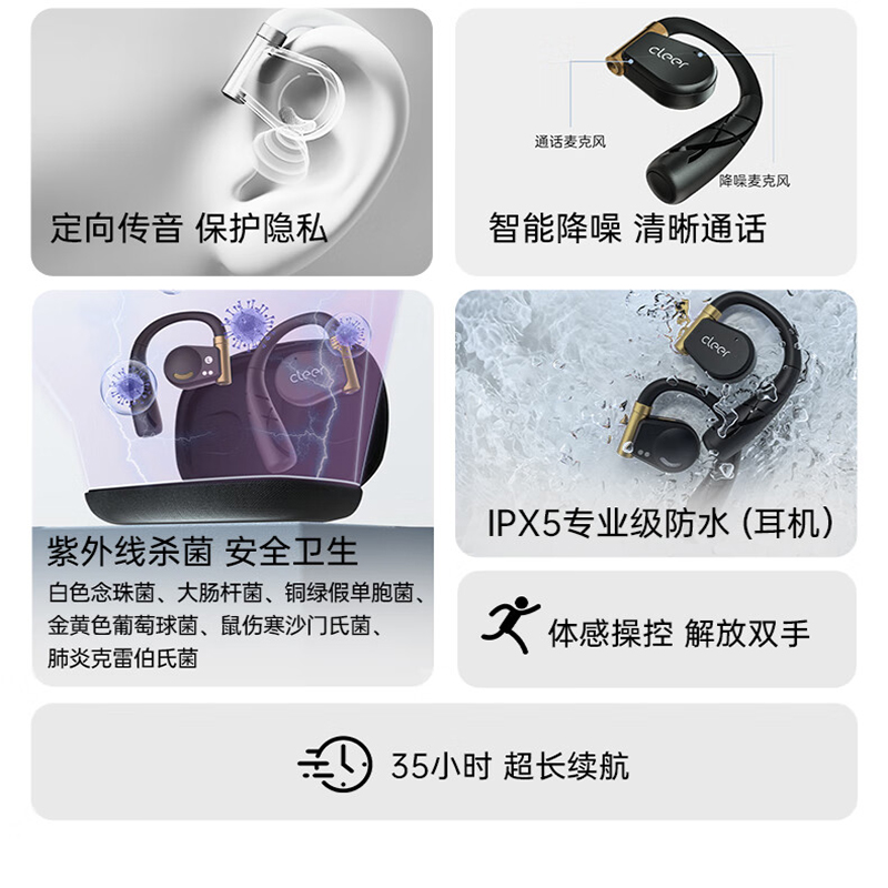 cleer ARC AIR 运动版黑金色高清大图