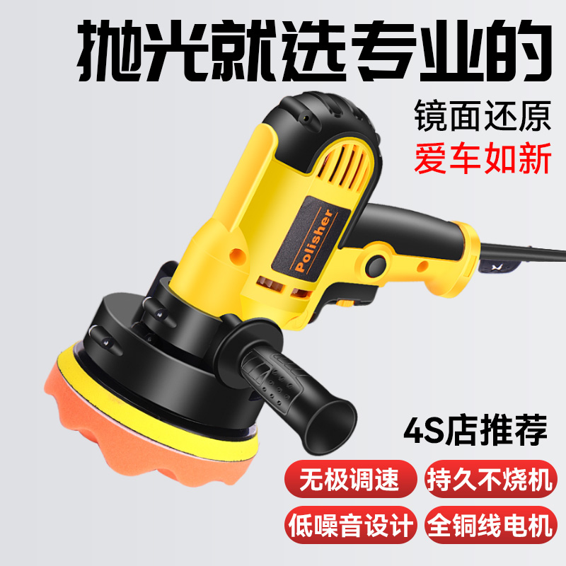 [补贴10%]汽车抛光机打蜡神器车家用小型美容封釉划痕修复打磨All抛光盘