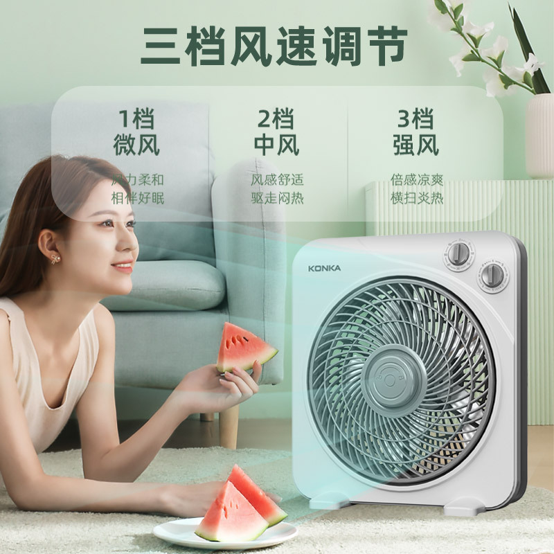 康佳电风扇台式转页扇家用轻音台扇学生鸿运扇小风扇宿舍小型电扇高清大图