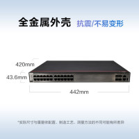 华为(Huawei)交换机 S5735S-H24T4X-A 万兆交换机核心汇聚三层增强款 24口千兆电+4口万兆光