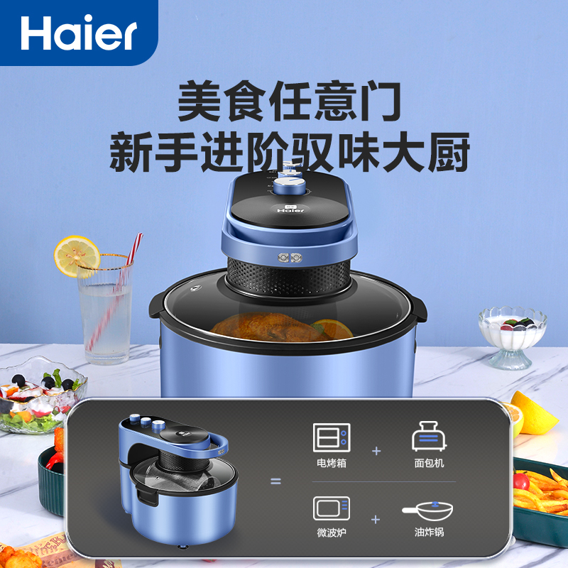 海尔(Haier) 可视空气炸锅智能家用7L大容量多功能无油电炸锅不沾低卡大功率智能定时温控炸鸡薯条HA-M7AP