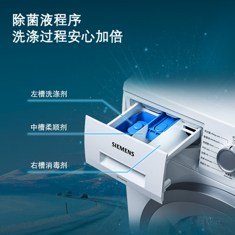 西门子SIEMENS WM12N1600W全自动变频节能8公斤1200转家用静音内筒自清洁纤薄滚筒洗衣机