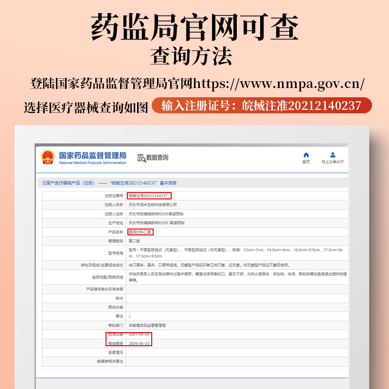 2022虎年新年风口罩中国红一次性医疗医用外科灭菌级 成人款医用外科50只[10片/袋*5袋]