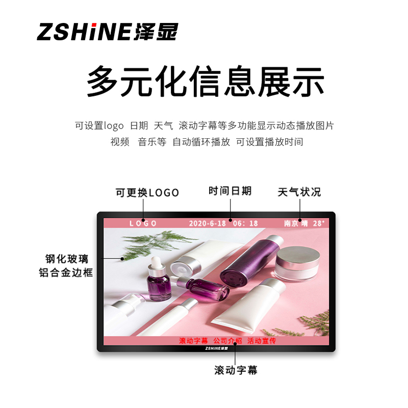 泽显(Zshine)49英寸高清壁挂式广告机windows款商务展示广告宣传数字标牌(非触摸)LC-G49B高清大图