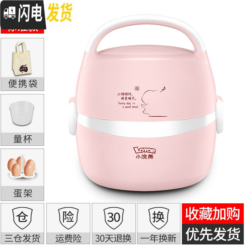三维工匠加热饭盒保温可插电蒸煮带饭便携式迷你电饭煲1-2人锅 粉色