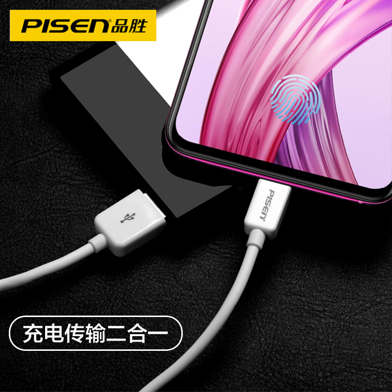 品胜安卓数据线micro usb手机充电线加长版1.5米 通用小米红米oppo华为荣耀vivo魅族转接线