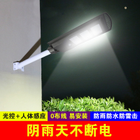 太阳能灯户外庭院灯超亮防壁灯家用新农村照明路灯人体感应灯