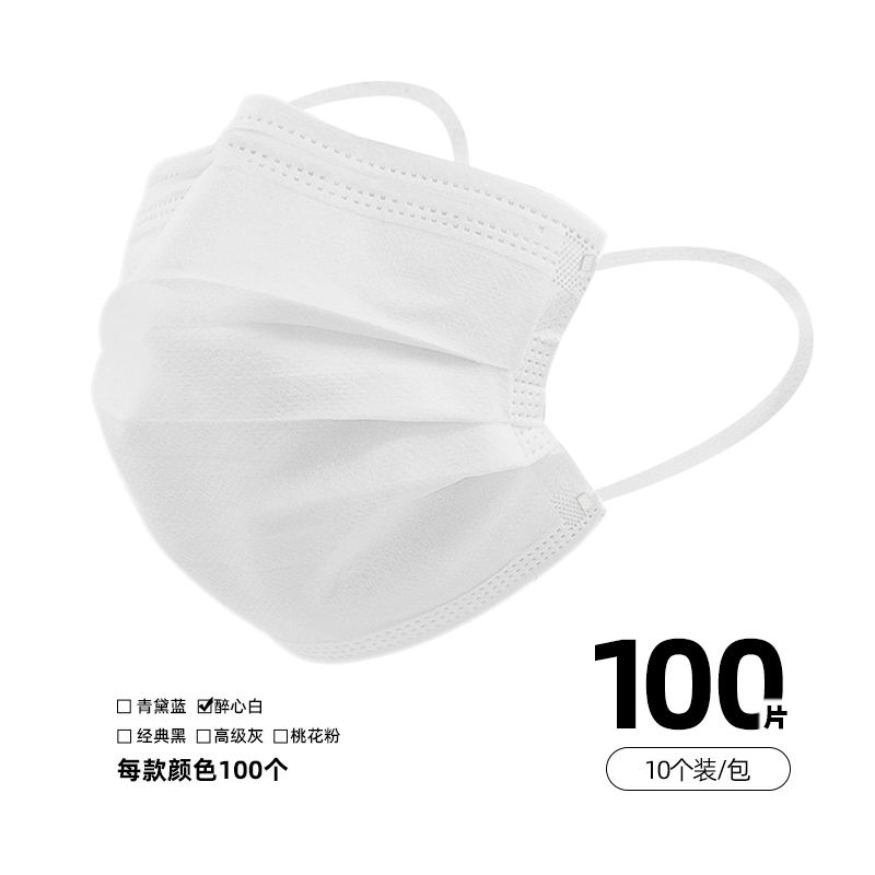 一呵医用外科口罩莫兰迪彩色一次性医疗四层防护100片装-白色