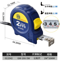 长城精工 2米66-5系列双制动公制带扣卷尺盒尺 2m*16mm 011542 5把/件 1件
