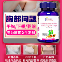 爱司盟牌葛根木瓜复合果蔬片60片 美国原装进口