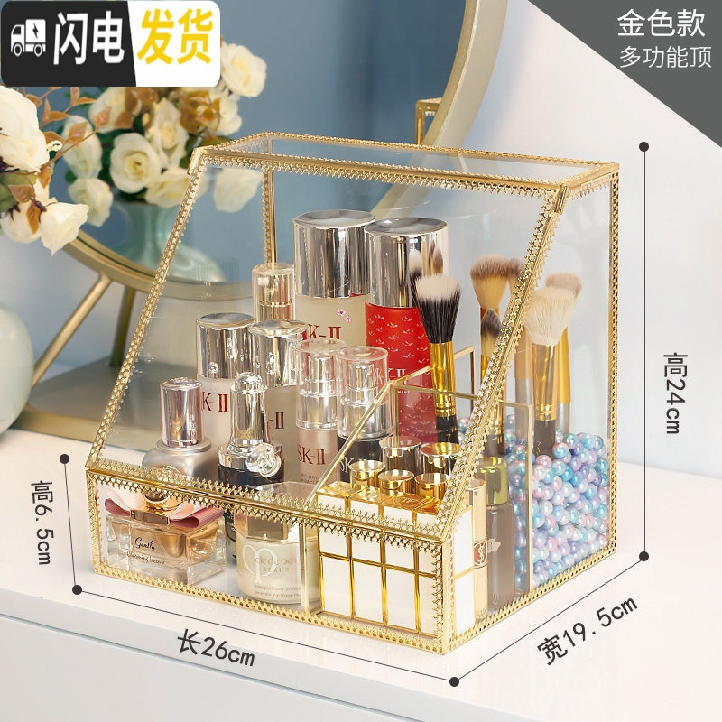 三维工匠欧式大号透明化妆品收纳盒玻璃防尘梳妆台护肤品桌面多功能整理盒高清大图