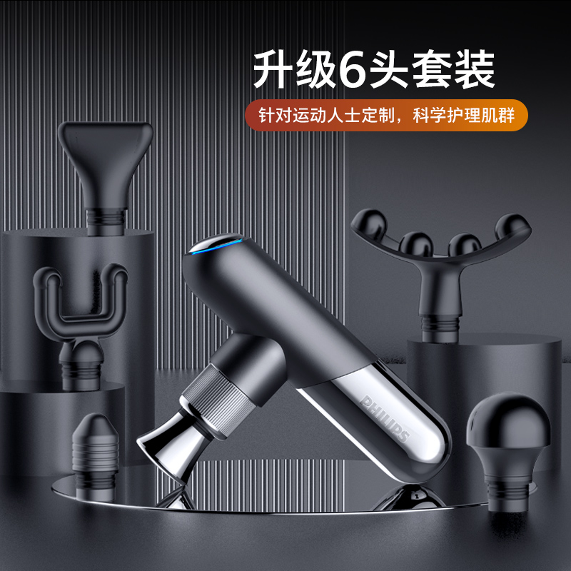 飞利浦筋膜枪按摩器 小金刚迷你按摩枪运动放松肌膜枪送男友礼物5101G