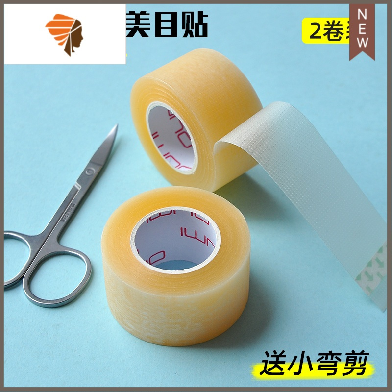 雾面不反光女无痕胶带胶布化妆师专用肉肤色透气美目贴 三维工匠双眼皮贴