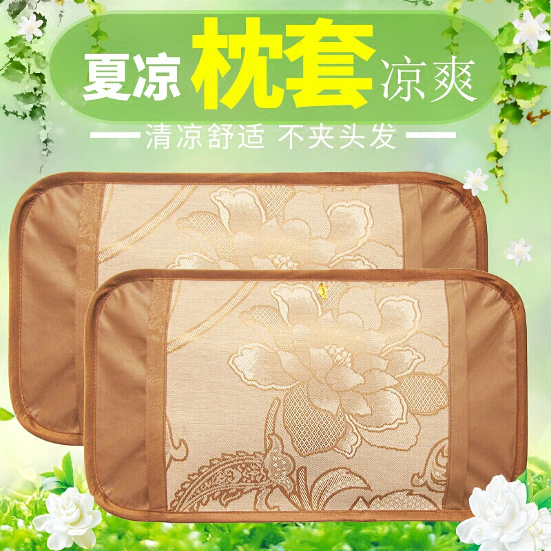 夏季乳胶枕套凉席藤冰丝儿童枕席小宝宝婴儿夏天记忆枕头套大号/双面冰藤枕套1个46*70cm