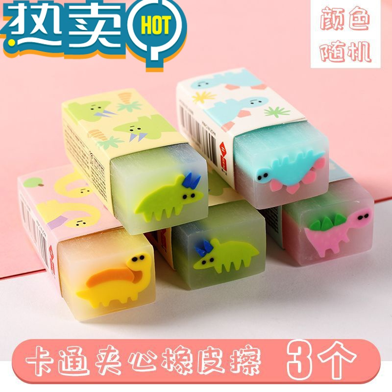 绿彩虹光卡通橡皮擦小学生专用韩国创意水果动物夹心橡皮檫可爱超萌