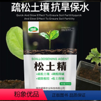 1000克*4袋 【正版】松土精改善土壤板结免深耕疏松盐渍化酸性土地板结通用型改渍松