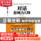 正版 对话影响力人物(第三季) 李楠 光明日报出版社 978751943436