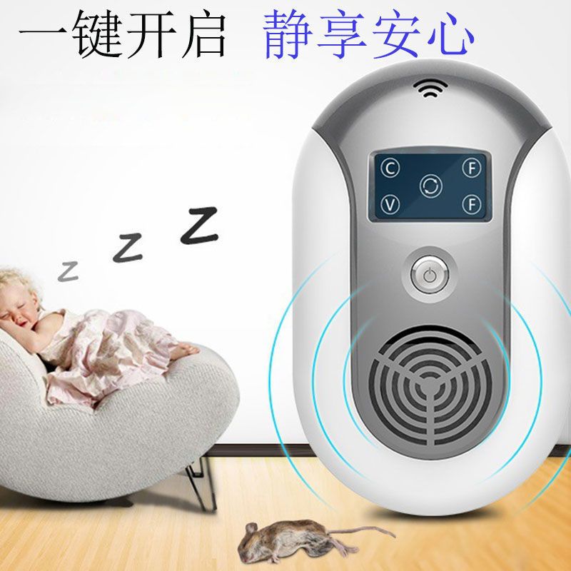 经典黑|超声波驱鼠神器驱蚊器灭鼠家用智能电子多功能驱赶蚊子蟑螂虫子