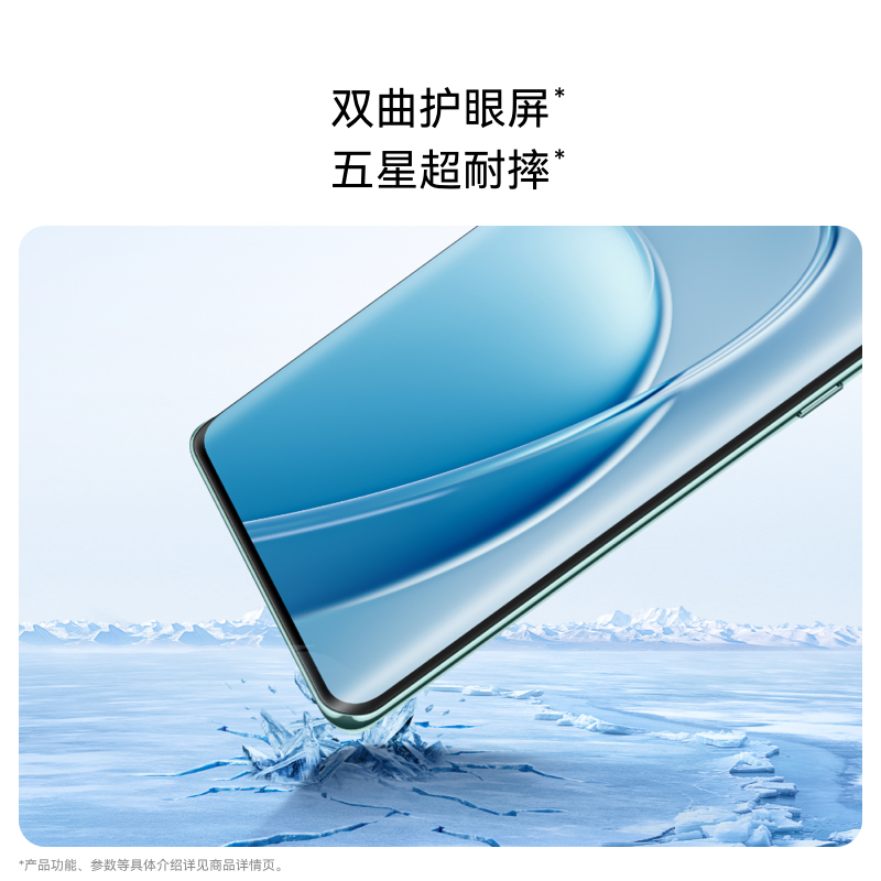 华为/HUAWEI 畅享 70X 256GB 湖光青 华为巨鲸长续航 双曲护眼屏 五星超耐摔 鸿蒙曲面屏手机 老人机学生机高清大图