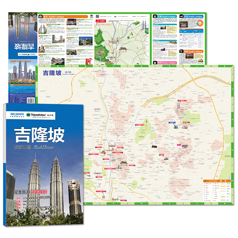 [正版]马来西亚吉隆坡旅游地图 行前规划 详尽的城市地图 经典路线便捷轻松 热门景点旅游指南 赠旅行手帐DIY地图20高清大图