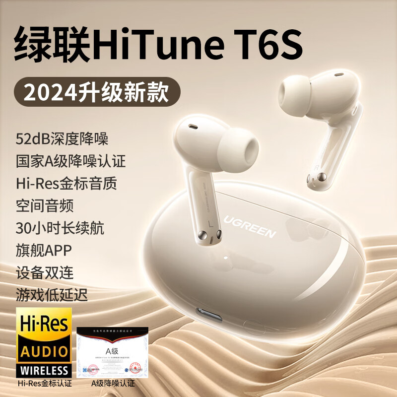绿联HiTune T6s杆式主动降噪真无线5.4蓝牙耳机入耳式 钛原色 WS205/55454 (货期3-6天)