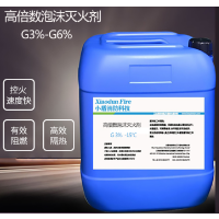 XDXFKJ 3% (G -15°C) /泡沫灭火剂200KG 1桶起售 单位：桶