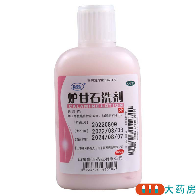 瑞林 炉甘石洗剂 100ml/瓶 急性瘙痒皮肤病如湿疹和痱子