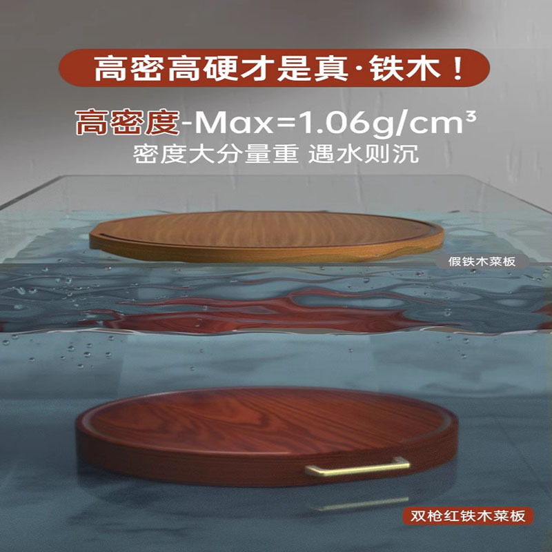 双枪(Suncha)红铁木砧板圆板切菜板36*3cmDZ33613