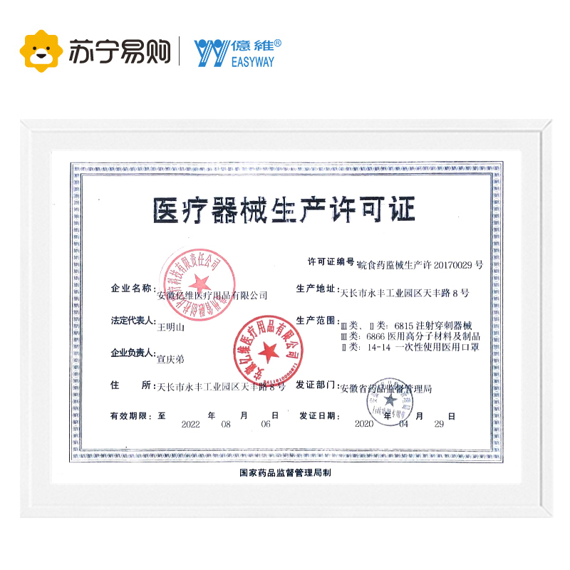 億維一次性使用医用儿童口罩50只装彩色三层防护带熔喷布医疗口罩薄款透气防飞沫防病菌防尘防护罩儿童男女