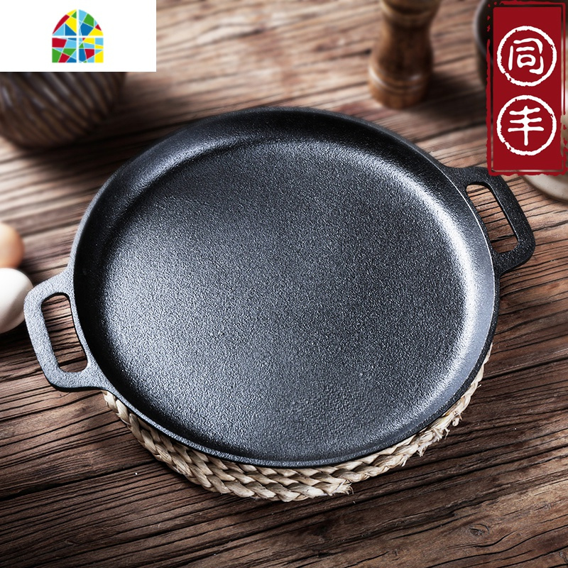 家用铸铁煎饼鏊子摆摊杂粮饼煎锅商用两面煎炸鱼锅山东老式生铁鏊