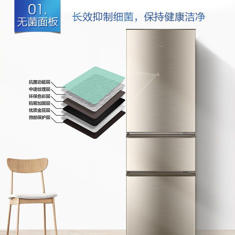 海尔(Haier)三门冰箱218升 宿舍租房家用三开门冷藏冷冻电冰箱 BCD-218STPS(单位:台)