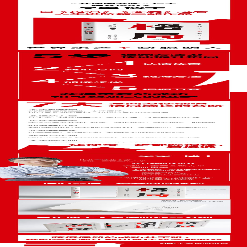 [M]格局 世界永远不缺聪明人-9787521708554