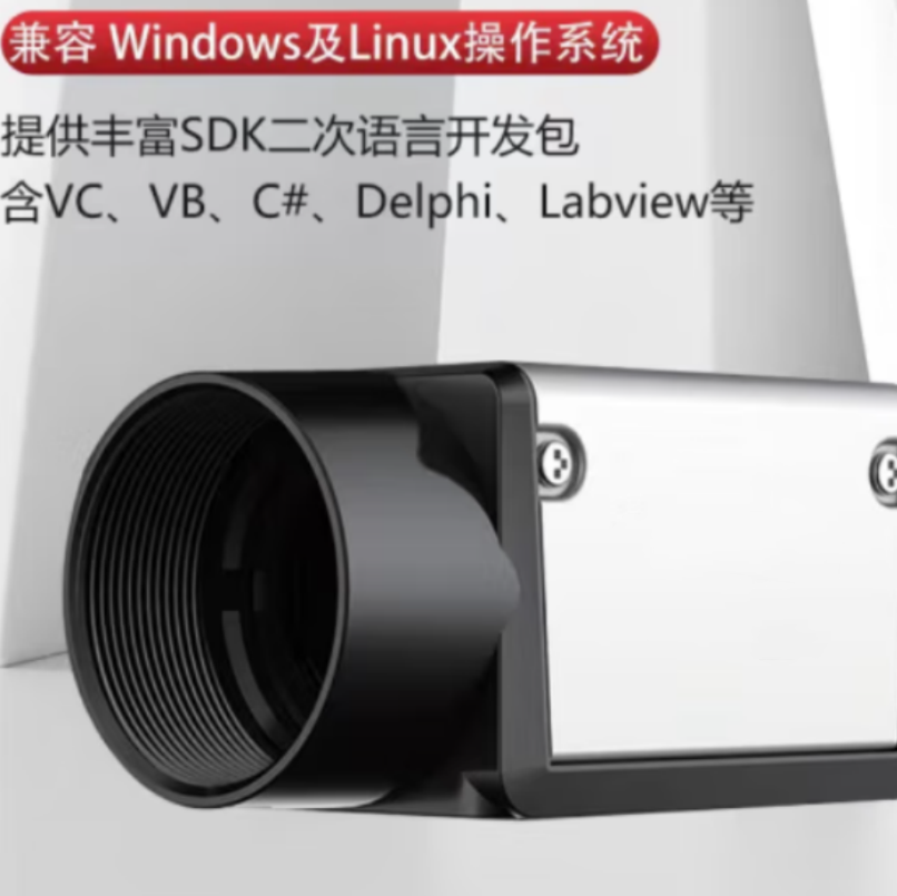 华睿科技 工业相机-A3B00CG000(不含通讯线及电源适配器)-不涉及维保 交期2周高清大图