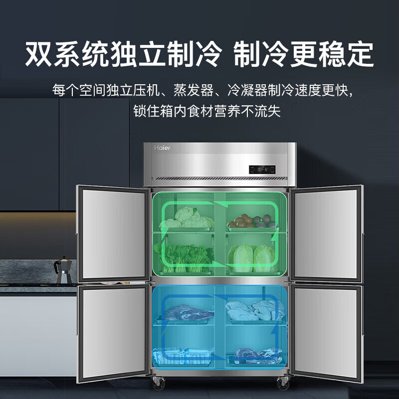 海尔(Haier)商用厨房冰箱饭店餐厅食堂保鲜不锈钢 四门上冷藏下冷冻双温冷冻冷藏全铜全钢四门立式大容量高清大图