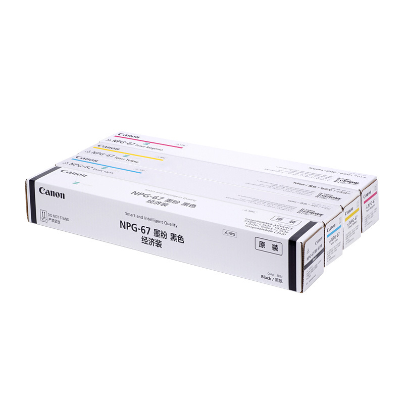 佳能(Canon)NPG-67标准容量墨粉套装黑色青色品红色黄色各一支C35系列/33系列/3020/3025/3120