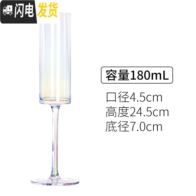 三维工匠ins风彩虹杯子 网红梦幻渐变玻璃炫彩杯葡萄酒杯香槟杯红酒杯北欧 [直筒香槟杯]180