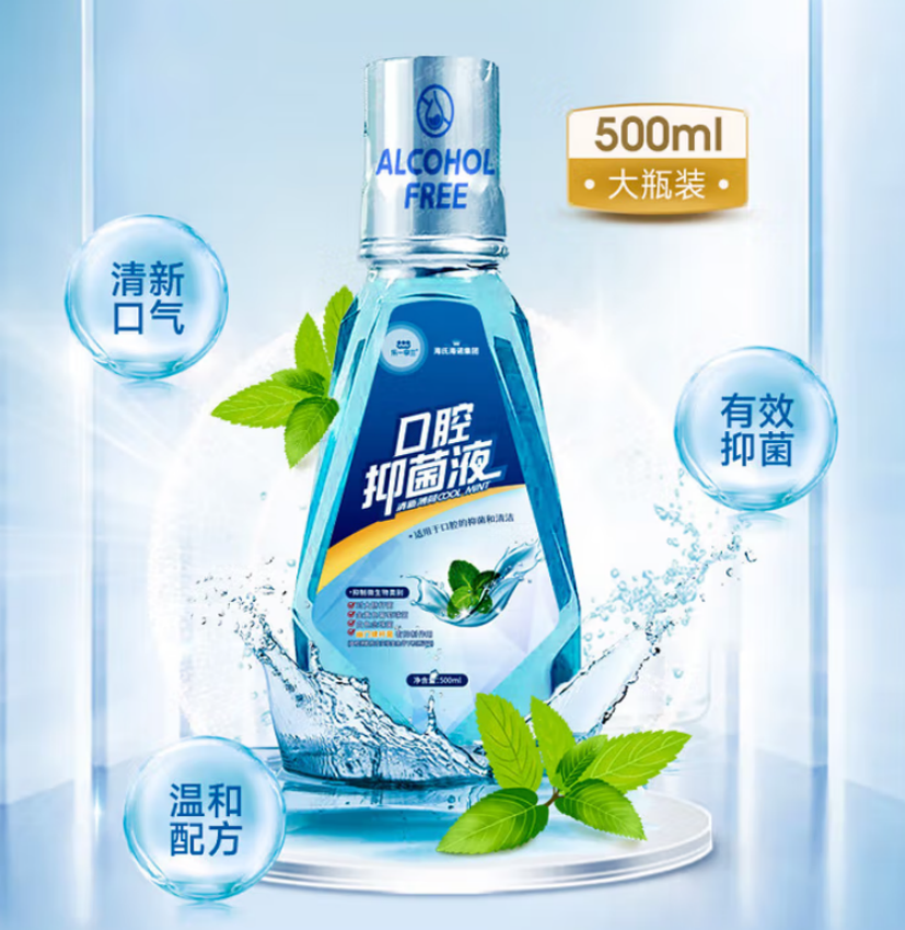 海氏海诺 口腔抑菌液 500ML 抗幽门螺杆菌漱口水 24瓶/箱 1箱高清大图